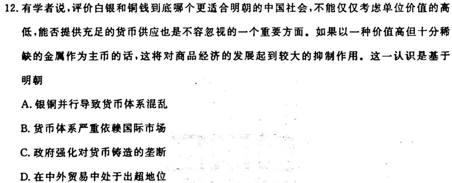 江西省八年级2023-2024学年新课标闯关卷（十三）JX历史