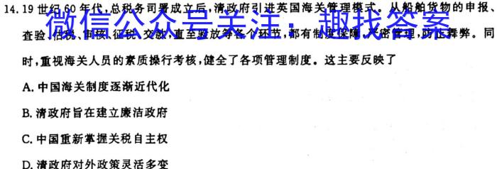 陕西省2023~2024学年度八年级教学素养测评(一) 1L R-SX历史