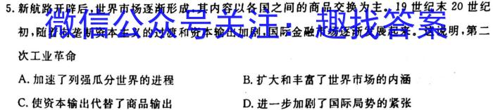 湖南省2023年下学期高二10月联考历史