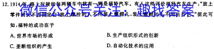［绵阳一诊］绵阳市高中2021级第一次诊断性考试历史试卷
