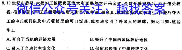 河北省卓越联盟2023-2024学年高二第一学期第一次月考(24-49B)历史试卷