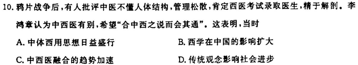 [今日更新]广东省2024届九年级期中综合评估 2L R历史试卷答案