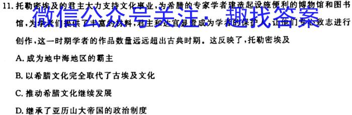 智慧上进 江西省2024届高三一轮复习阶段检测巩固卷&政治