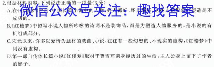 安徽省2023-2024学年度八年级教学质量检测（11.8）/语文