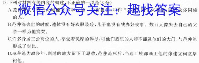 河南省2023-2024学年普通高中高三第一次教学质量检测语文