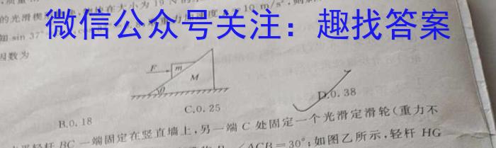 2023~2024学年核心突破XGK(二十)20l物理