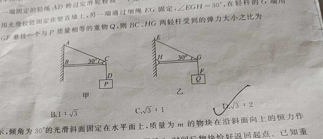 [今日更新]吉林省"通化优质高中联盟”2023~2024学年度高一上学期期中考试(24-103A).物理试卷答案