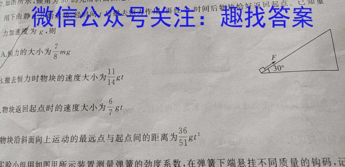 河北省唐山市十县一中联盟2023-2024学年高二上学期11月期中考试物理`