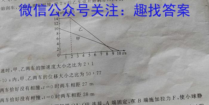 天一大联考 2023-2024学年高一阶段性测试(一)l物理