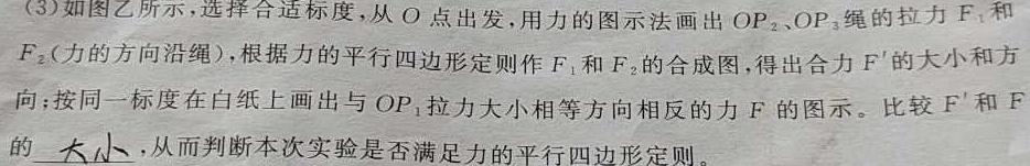 [今日更新]山西省2023-2024学年第一学期九年级期中双减教学成果展示.物理试卷答案