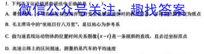 陕西省2024届高三年级第三次质量检测考试(24182C)q物理