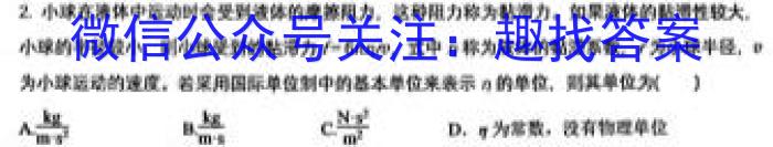 湘豫名校联考 2023年11月高三一轮复习诊断考试(二)l物理