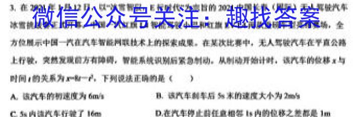 2023年秋季河南省高二期中考试联考(24-166B/24-157B/24-178B)z物理