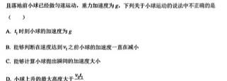 江西省2023-2024学年度高二年级10月联考物理.