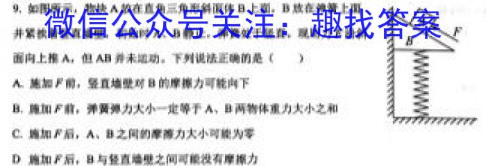 河北省2023-2024学年度七年级第一学期学业水平调研测试l物理