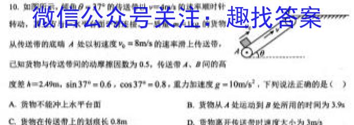学林教育 2023~2024学年度九年级第一学期期中调研z物理