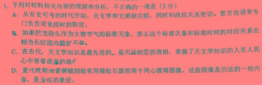 辽宁省2023-2024学年七年级(上)月考试(十月份)语文