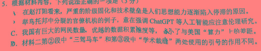 江西省2023一2024学年九年级高效课堂练习（二）语文试卷 答案
