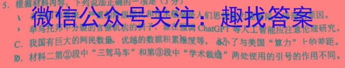 安徽省2023-2024学年度九年级教学质量检测（11.8）/语文