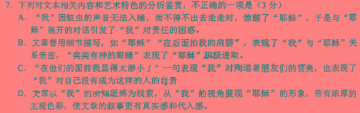 安徽省2023~2024学年度九年级阶段质量检测(R-PGZX D AH ☆)语文试卷 答案