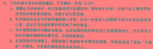 2024届全国名校高三单元检测示范卷(十九)语文