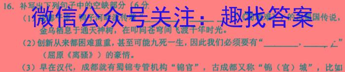 陕西省2023~2024学年度高一期中考试质量监测(24-128A)/语文