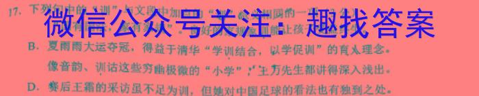 2024届云南省高三考试卷10月联考(24-66C)语文