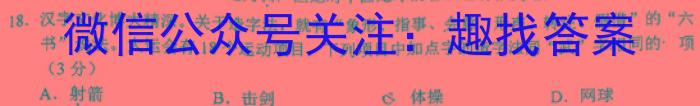 河北省2023~2024学年高三(上)第四次月考(24-91C)语文