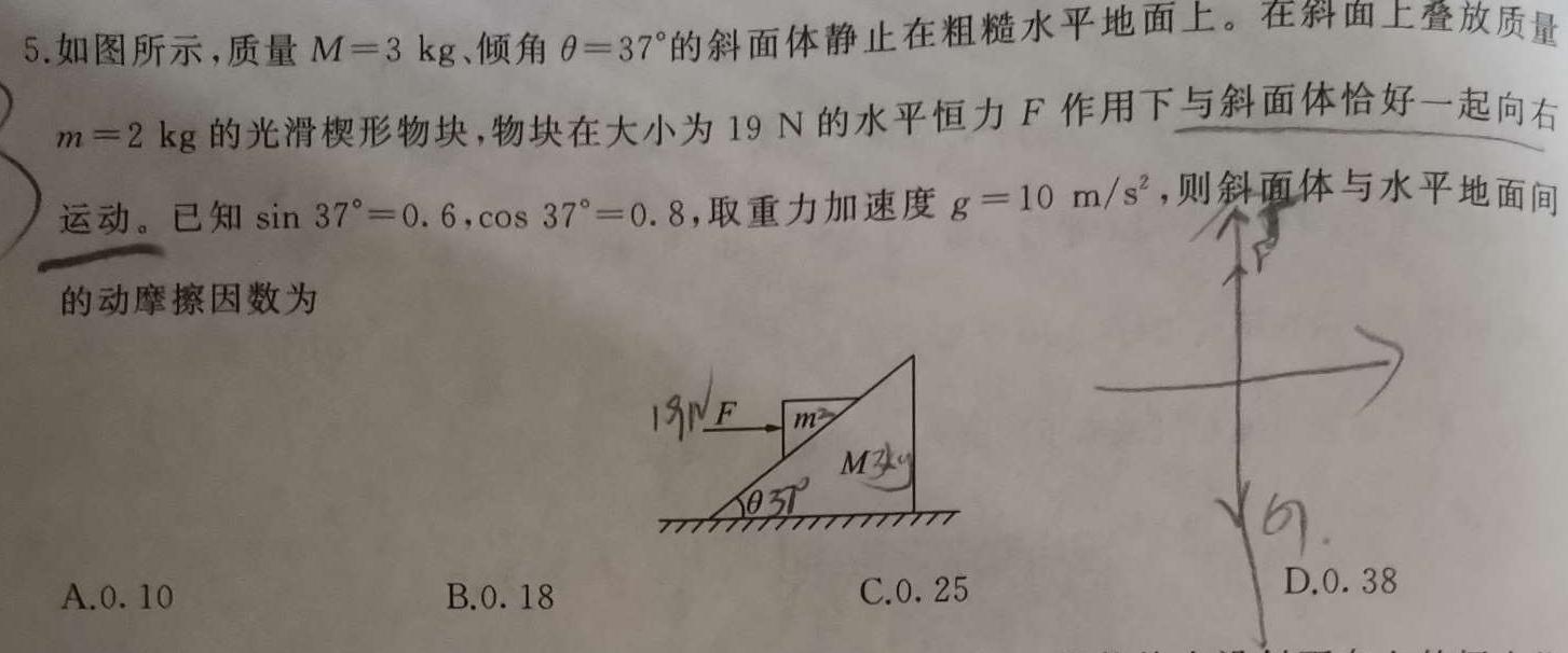 [今日更新]山西省2023-2024学年第一学期八年级教学质量检测（期中）.物理试卷答案