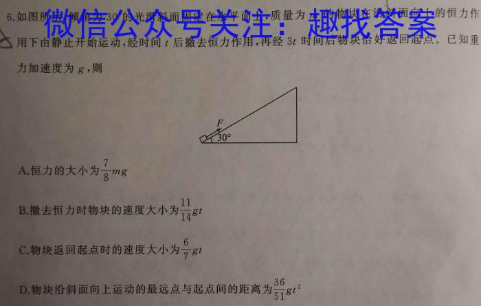 2023年秋季河南省高一第二次联考(24-43A)q物理