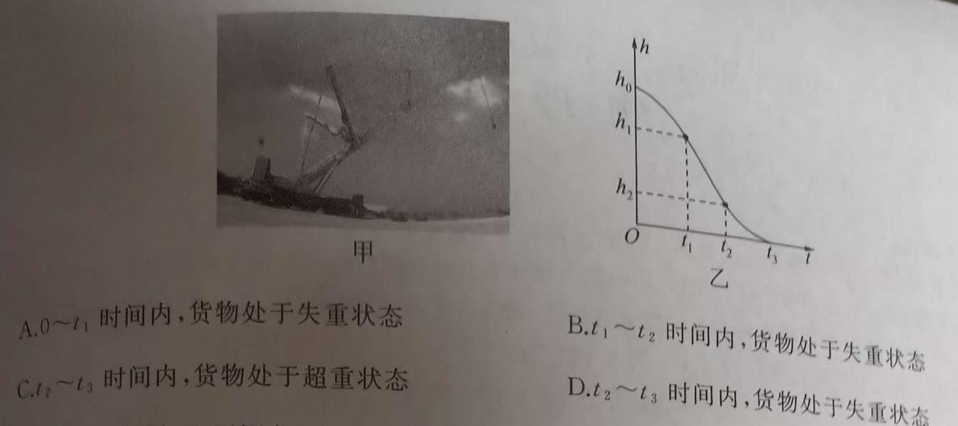 [今日更新]陕西省2023-2024学年度九年级第一学期期中调研（H）.物理试卷答案