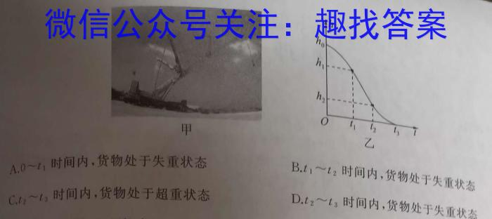 山西省2023-2024学年九年级第一学期10月教学水平调研卷l物理