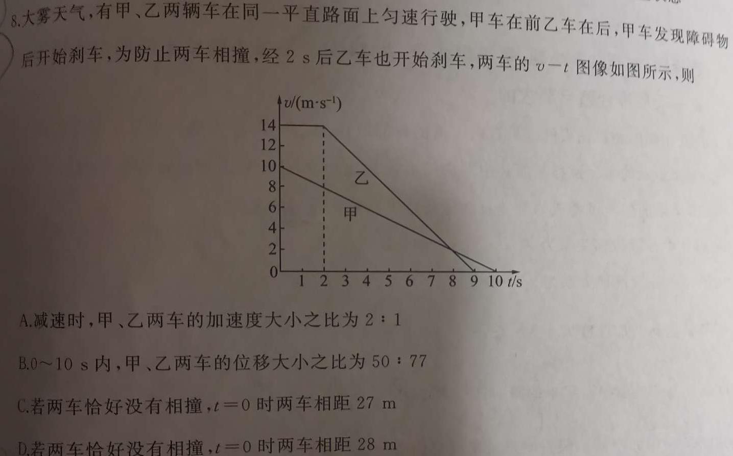 安徽第一卷·2023-2024学年安徽省七年级教学质量检测(一)物理.