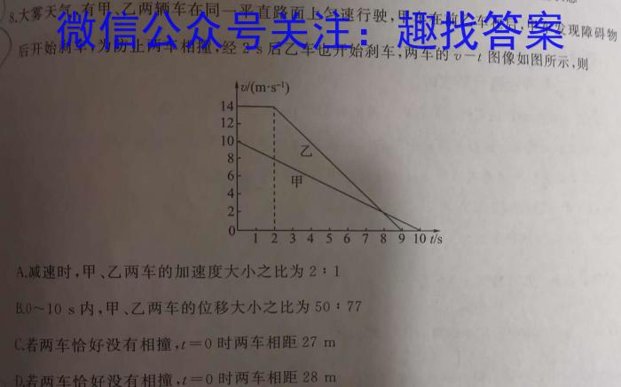2023-2024ѧȳиһ꼶ʮ¿xԾ