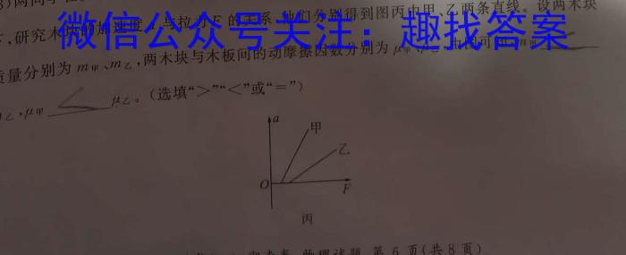 安徽省2023-2024学年度九年级教学质量检测（11.8）l物理