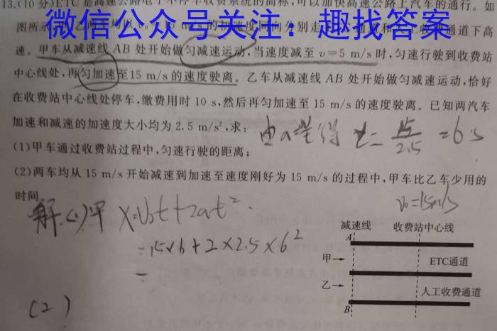 河北省高三年级2024届上学期质量检测二q物理