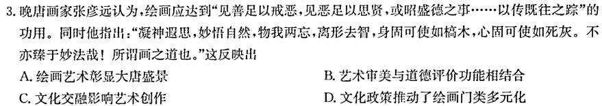 2023-2024学年福建省泉州市高二期中考(24-107B)历史试卷答案