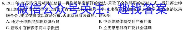 [今日更新]河北九年级2023-20234学年新课标闯关卷（二）HEB历史