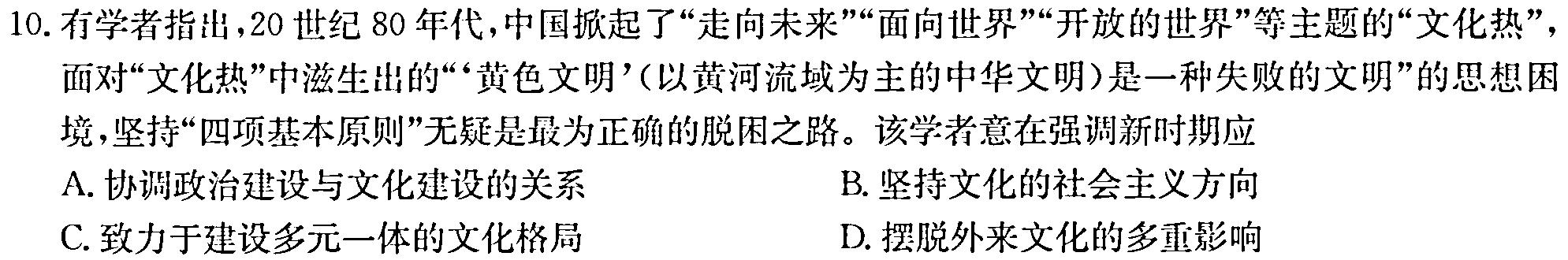 2024届江西省高三试卷10月联考(?包◆)历史