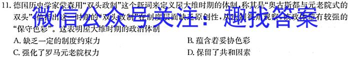 [今日更新]江西省上饶市民校考试联盟2023-2024学年高一年级上学期阶段测试（一）历史