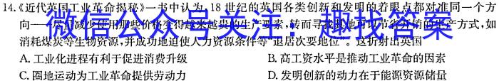 ［山西思而行］山西省2023-2024学年度高三年级上学期10月联考政治s