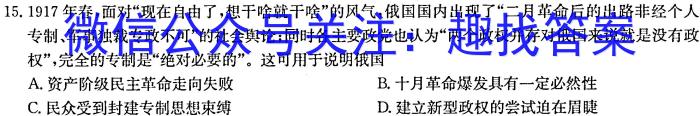 安徽第一卷·2023-2024学年安徽省七年级教学质量检测(一)历史