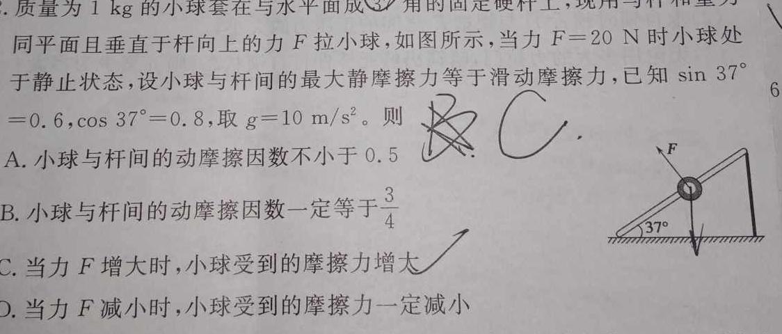 江西省2023年普通高等学校招生全国统一考试（10月）物理.