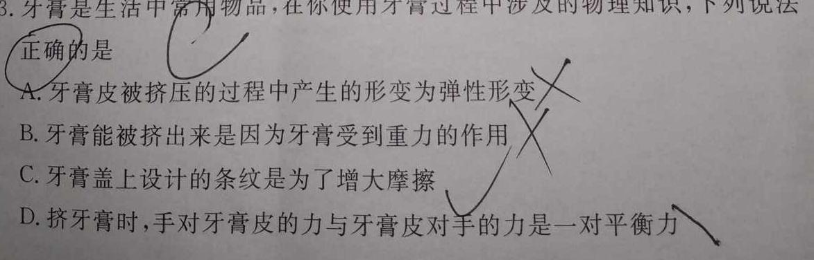 学科网 2024届高三10月大联考(新高考7省联考)(新教材)物理.
