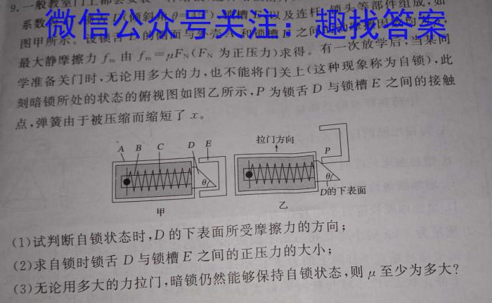 ʡ2023＾ѧڸ߶꼶УһxԾ