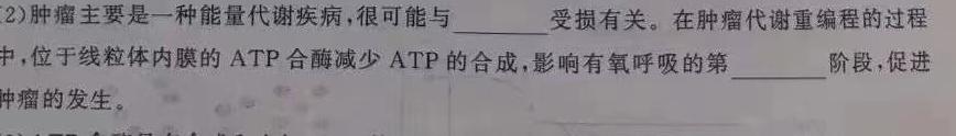 2024届全国名校高三单元检测示范卷(十八)生物