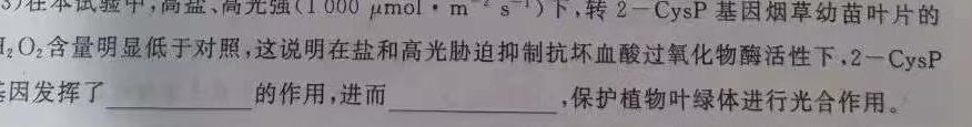 内蒙古2024届高三(10)一轮复习大联考 JKHM(10月)生物试卷答案