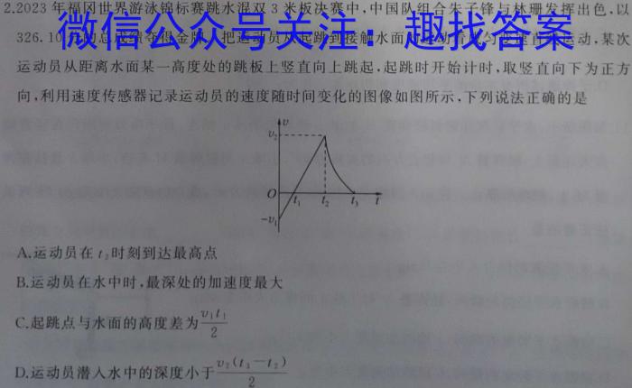 陕西省2023-2024学年度九年级第一学期阶段性学习效果评估(二)2q物理