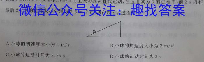 [今日更新]山西省2023-2024学年度八年级第一学期阶段性练习（一）.物理