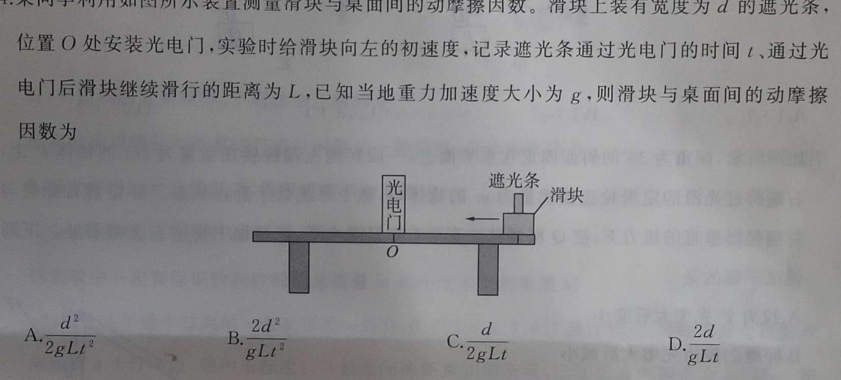 [今日更新]山西省2023-2024学年度八年级期中考试11月联考.物理试卷答案